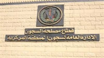 تلبية التماس 17 نزيلا من مختلف السجون بزيارة ذويهم