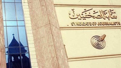 بدء دورات الصحفيين المتقدمين للقيد بالنقابة السبت القادم