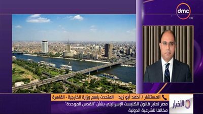 بالفيديو .. الخارجية: قانون 