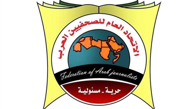 الصحفيين العرب يحيي