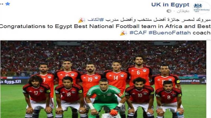 السفارة البريطانية