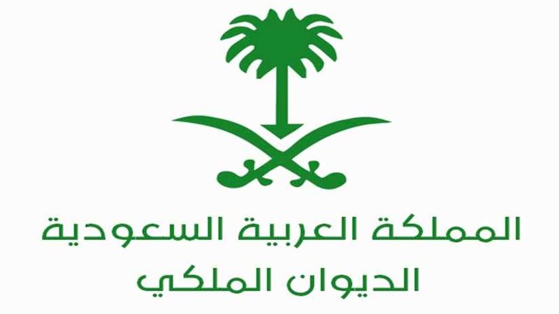 السعودية تُلقي القبض