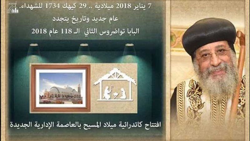 الكاتدرائية الجديدة