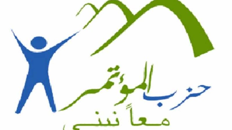 حزب المؤتمر يثني