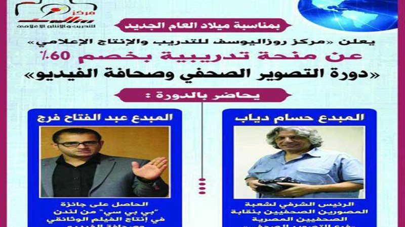 اغتنم الفرصة.. التصوير