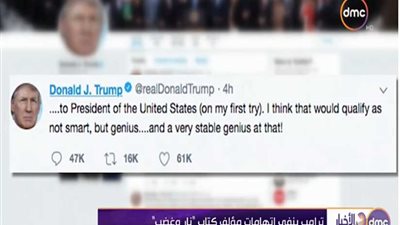 ترامب ينفي اتهامات مؤلف كتاب 