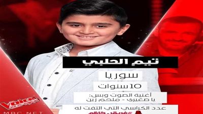 فريق كاظم الساهر يكتمل بـ تيّم من سوريا