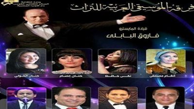 فرقة التراث تقدم موشحات وقصائد وأدوارًا غنائية بأوبرا دمنهور