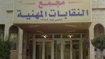 ننشر قائمة خدمات النقابات المهنية لأعضائها خلال 2018 (2-3)