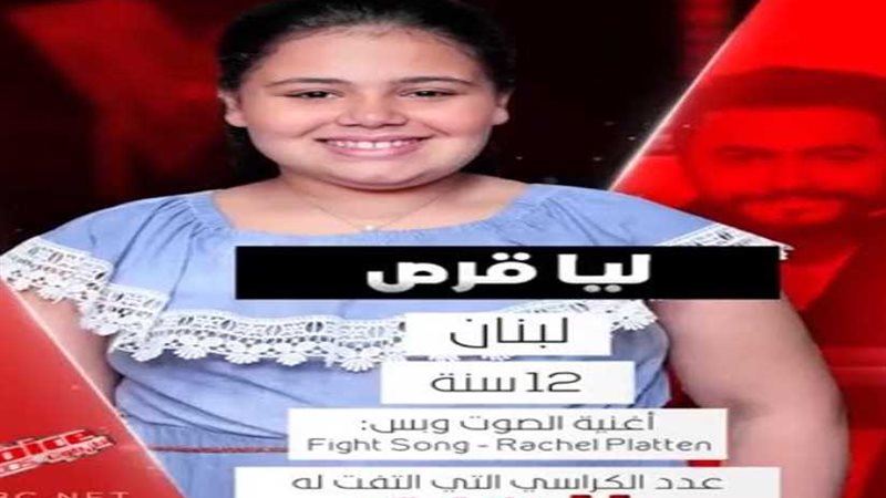 ليا من لبنان تبكي