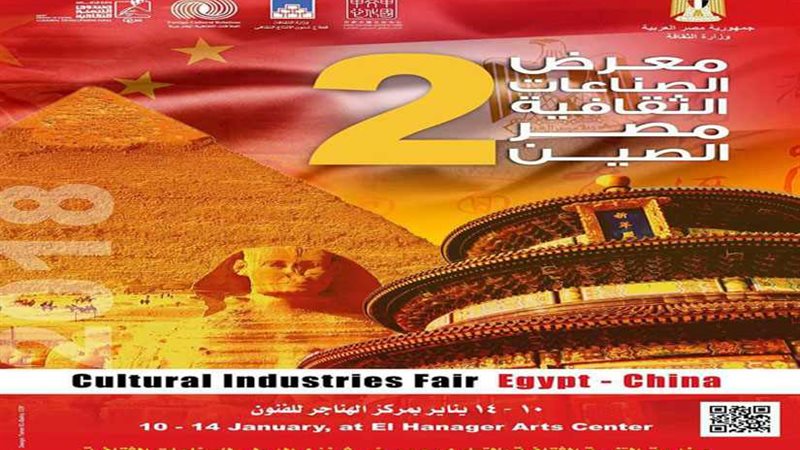 افتتاح معرض الصناعات