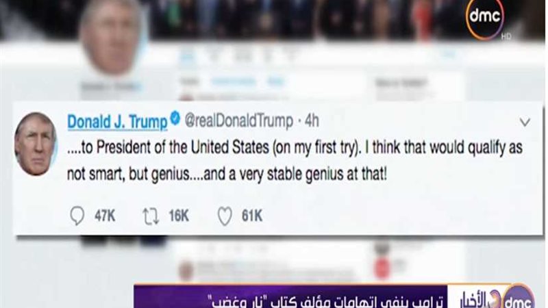 ترامب ينفي اتهامات