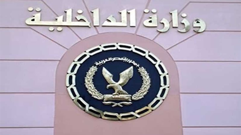 الأمن الاقتصادي يضبط