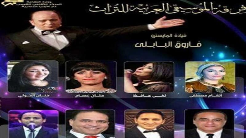 فرقة التراث تقدم