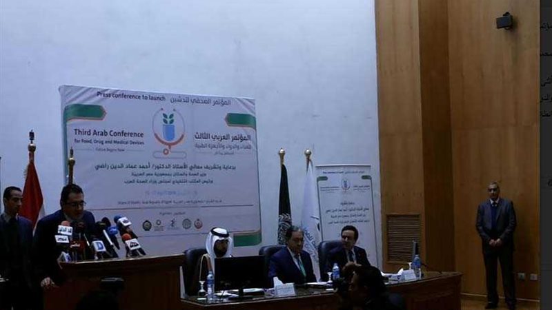 مؤتمر الصحة: فعالية