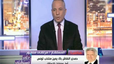 مرتضى منصور يعلن عن صفقات الزمالك الجديدة بعد الخسارة فى مبارة القمة .. فيديو