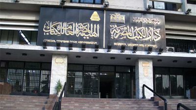 دار الكتب والوثائق تطرح برنامجًا ثقافيًا حافلًا بمعرض الكتاب