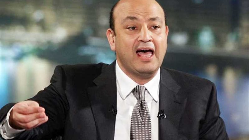 عمرو أديب: تفتكروا