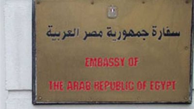 السفارة المصرية في بيروت تطلق حملة 