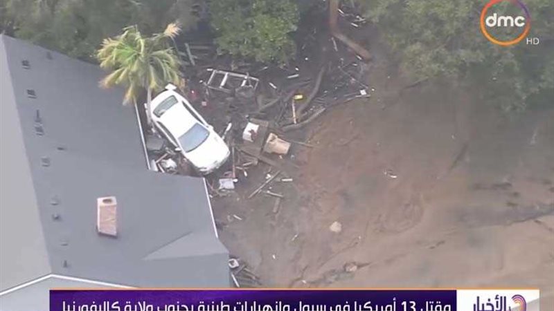 مصرع 13 أمريكياً