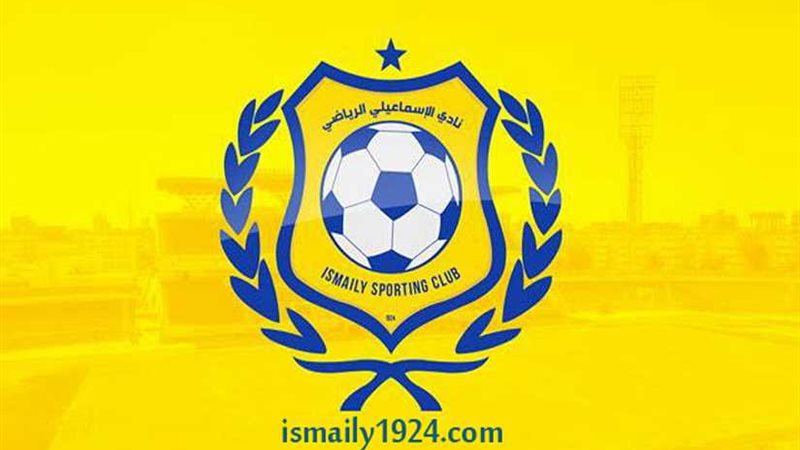 الإسماعيلي يستعد