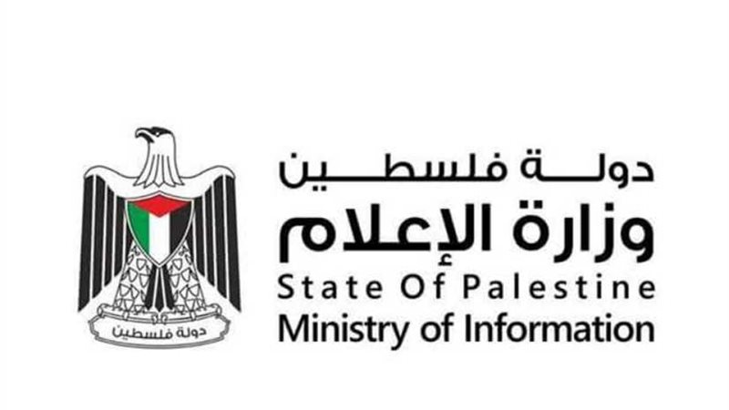 الإعلام الفلسطينية: