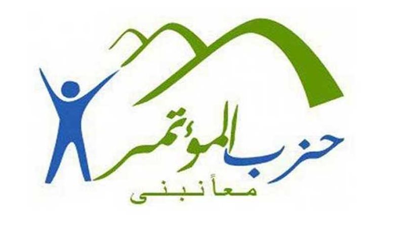 حزب المؤتمر يفتح