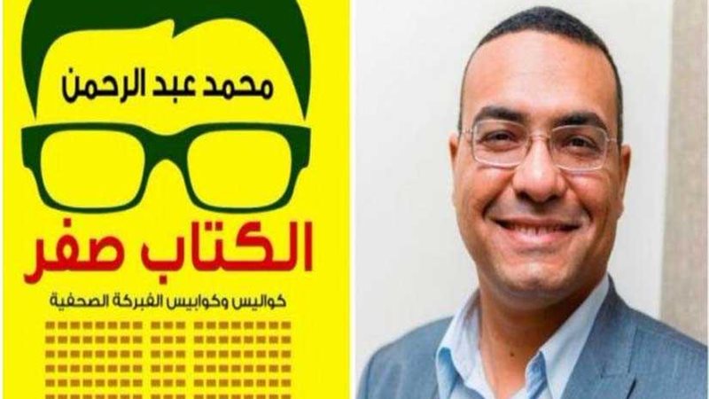 الكتاب صفر أول مؤلفات