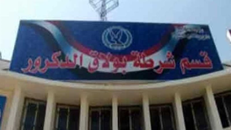 بائع يتهم مالك مصحة