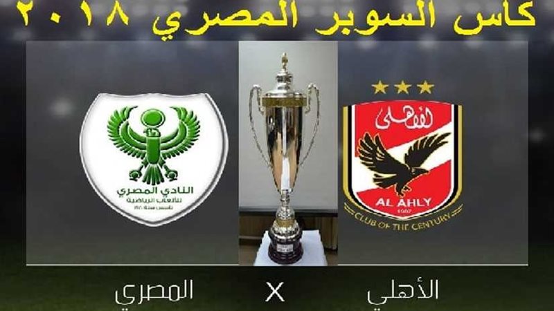 تأجيل موعد مباراة