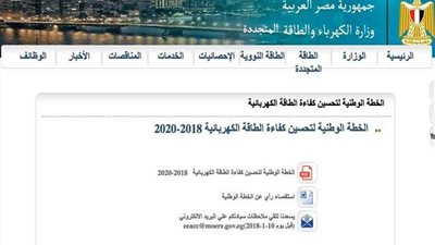 وزارة الكهرباء تعلن عن تلقي اقتراحات المواطنين للترشيد