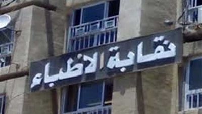 أطباء القاهرة تحذر إدارة غرب من عدم صرف المستحقات