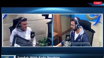 تامر حبيب: السقا «بيترعب» من المطبات الهوائية (فيديو)