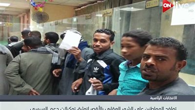 توافد المواطنين على الشهر العقاري بالأقصر لتوثيق توكيلات دعم السيسي