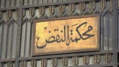 تأجيل طعن منى الشافعي وآخرين لجلسة ١٤ أبريل