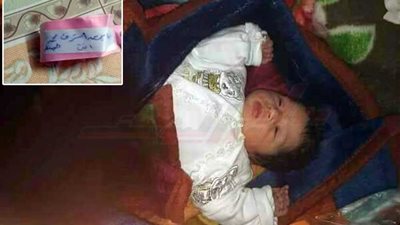 العثور على طفلة ملقاة داخل كيس بلاستيك بالبحيرة 