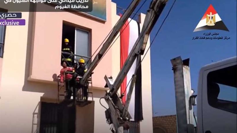 تدريب ميداني على