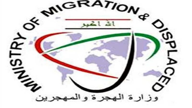 الهجرة العراقية تعرب