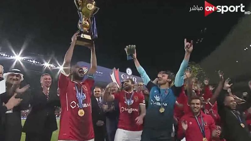 الأهلي يتوج بالسوبر