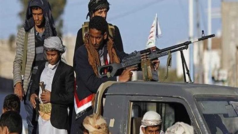 ميليشيات الحوثي الإيرانية