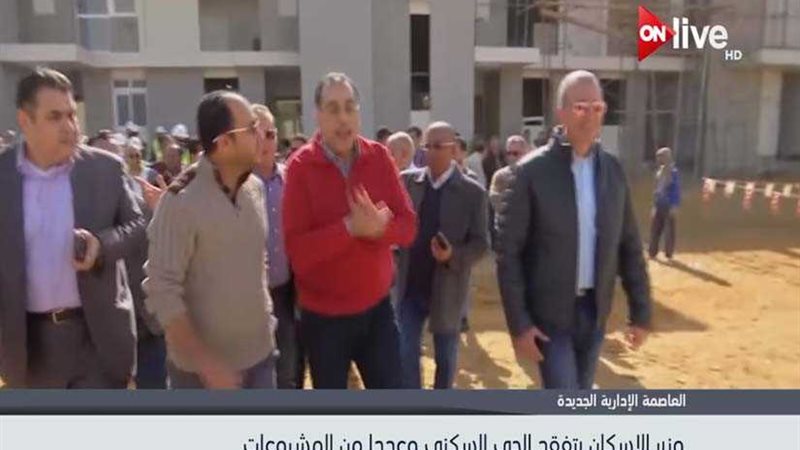 وزير الإسكان يتفقد