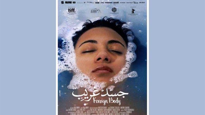 عرض الفيلم التونسي