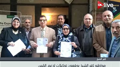 توافد المواطنين على الشهر العقاري بكفر الشيخ لتوثيق توكيلات دعم السيسي