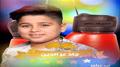 جاد يقنع تامر حسني باختياره للتأهل لـ 