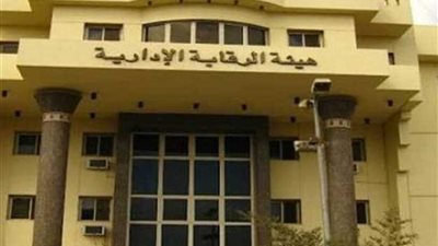 الرقابة الإدارية..القبض علي محافظ المنوفية برشوة