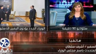 مجلس الوزراء: التغير يهدف لضخ دماء جديدة ونهتم بتنمية المناطق كالصعيد وسيناء