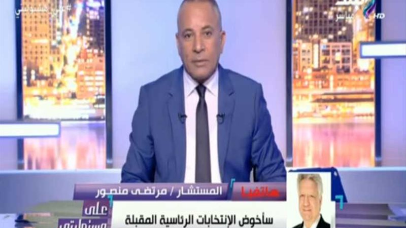 مرتضى منصور: سأترك