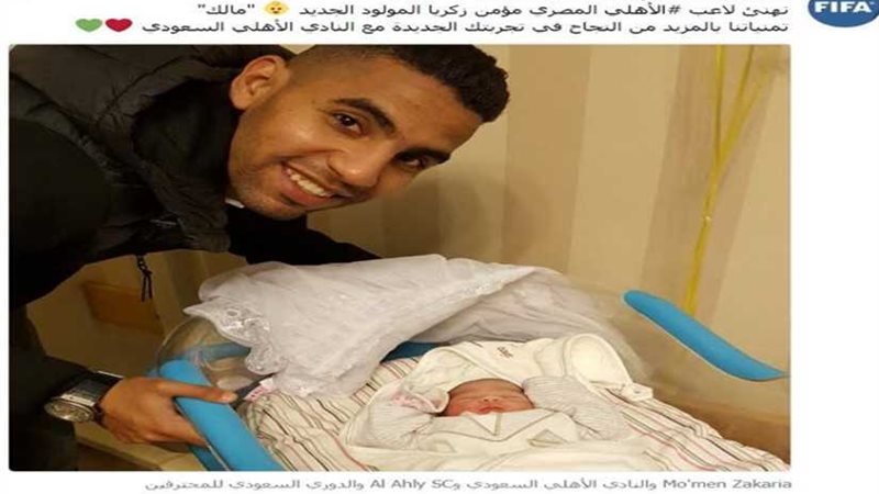 «فيفا» يهنئ مؤمن