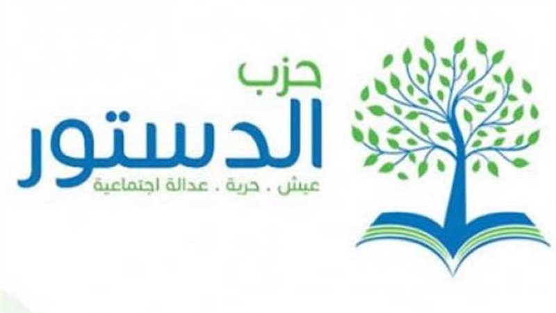 عضو بـعليا الدستور