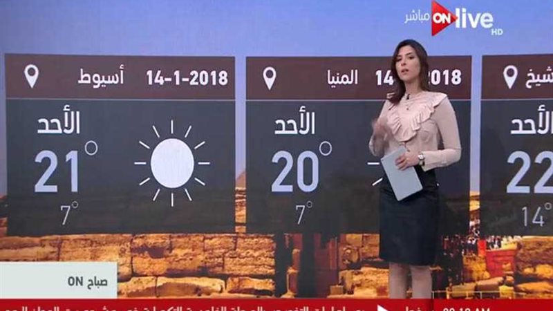 طقس اليوم شديد البرودة